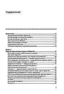 Roadmap to Longevity. A Practical Course for Almost Eternal Life. New Routes