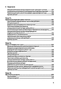 Roadmap to Longevity. A Practical Course for Almost Eternal Life. New Routes