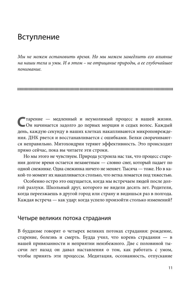 Roadmap to Longevity. A Practical Course for Almost Eternal Life. New Routes