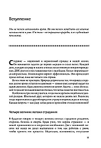 Roadmap to Longevity. A Practical Course for Almost Eternal Life. New Routes