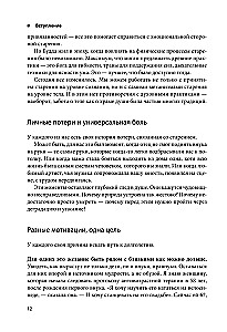 Roadmap to Longevity. A Practical Course for Almost Eternal Life. New Routes