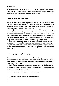 Roadmap to Longevity. A Practical Course for Almost Eternal Life. New Routes