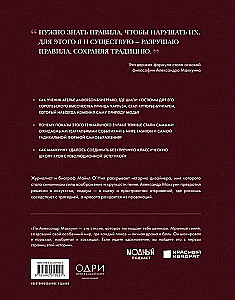 McQueen. The Legend of Fashion