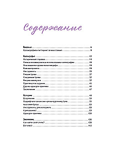 Liternictwo i kaligrafia. Od A do Z. Podstawowy kurs dla początkujących artystów