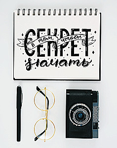 Liternictwo i kaligrafia. Od A do Z. Podstawowy kurs dla początkujących artystów