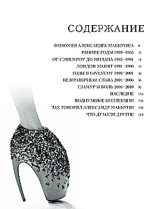 McQueen. The Legend of Fashion