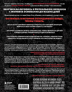 Metallica. Exclusive Edition. Archival Photos, Stories of All Songs, Unreleased