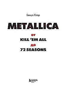 Metallica. Exclusive Edition. Archival Photos, Stories of All Songs, Unreleased
