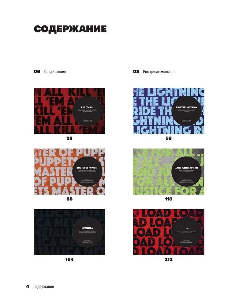 Metallica. Exclusive Edition. Archival Photos, Stories of All Songs, Unreleased