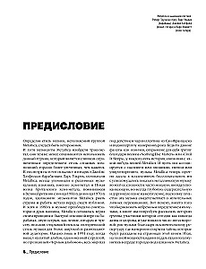 Metallica. Exclusive Edition. Archival Photos, Stories of All Songs, Unreleased