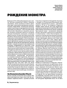 Metallica. Exclusive Edition. Archival Photos, Stories of All Songs, Unreleased