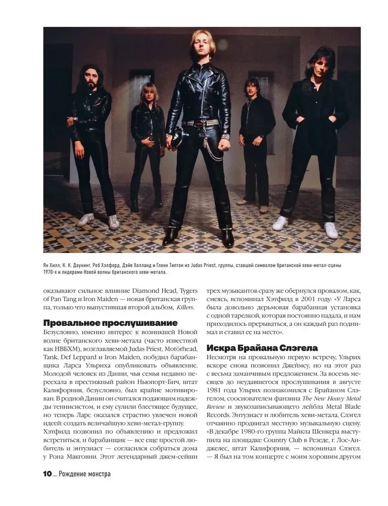 Metallica. Exclusive Edition. Archival Photos, Stories of All Songs, Unreleased