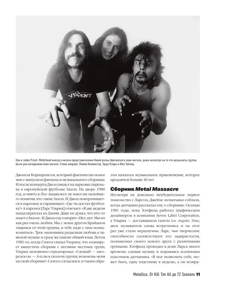 Metallica. Exclusive Edition. Archival Photos, Stories of All Songs, Unreleased