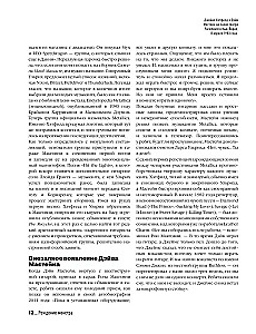 Metallica. Exclusive Edition. Archival Photos, Stories of All Songs, Unreleased