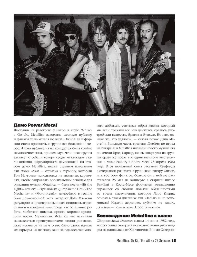 Metallica. Exclusive Edition. Archival Photos, Stories of All Songs, Unreleased