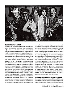 Metallica. Exclusive Edition. Archival Photos, Stories of All Songs, Unreleased