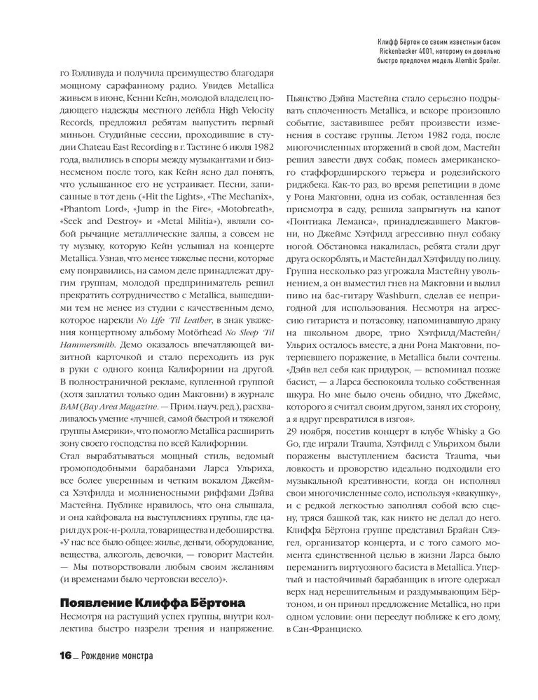 Metallica. Exclusive Edition. Archival Photos, Stories of All Songs, Unreleased