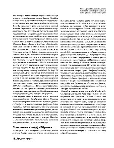 Metallica. Exclusive Edition. Archival Photos, Stories of All Songs, Unreleased