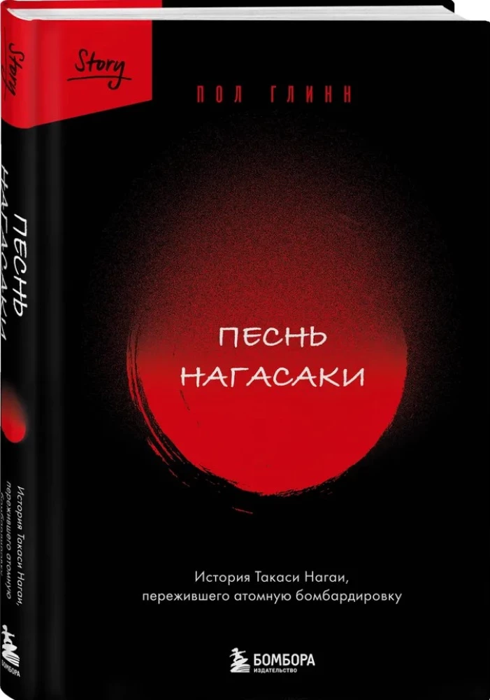 Nagasaki daina. Takashi Nagai istorija, išgyvenęs atominių bombų ataką