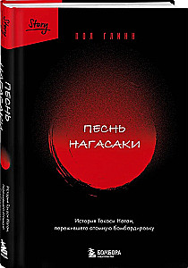 Nagasaki daina. Takashi Nagai istorija, išgyvenęs atominių bombų ataką
