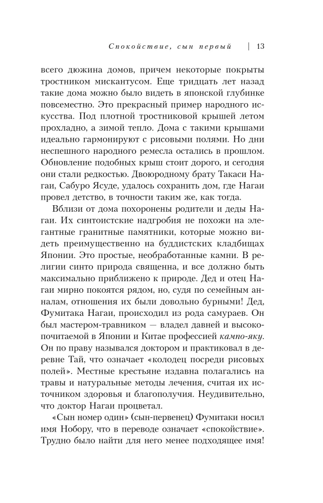Nagasaki daina. Takashi Nagai istorija, išgyvenęs atominių bombų ataką