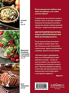 Cooking in an Air Fryer. More than 40 dishes from breakfasts to desserts