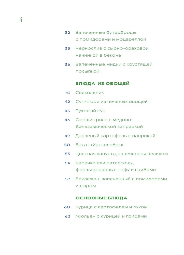 Cooking in an Air Fryer. More than 40 dishes from breakfasts to desserts