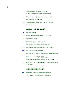 Cooking in an Air Fryer. More than 40 dishes from breakfasts to desserts