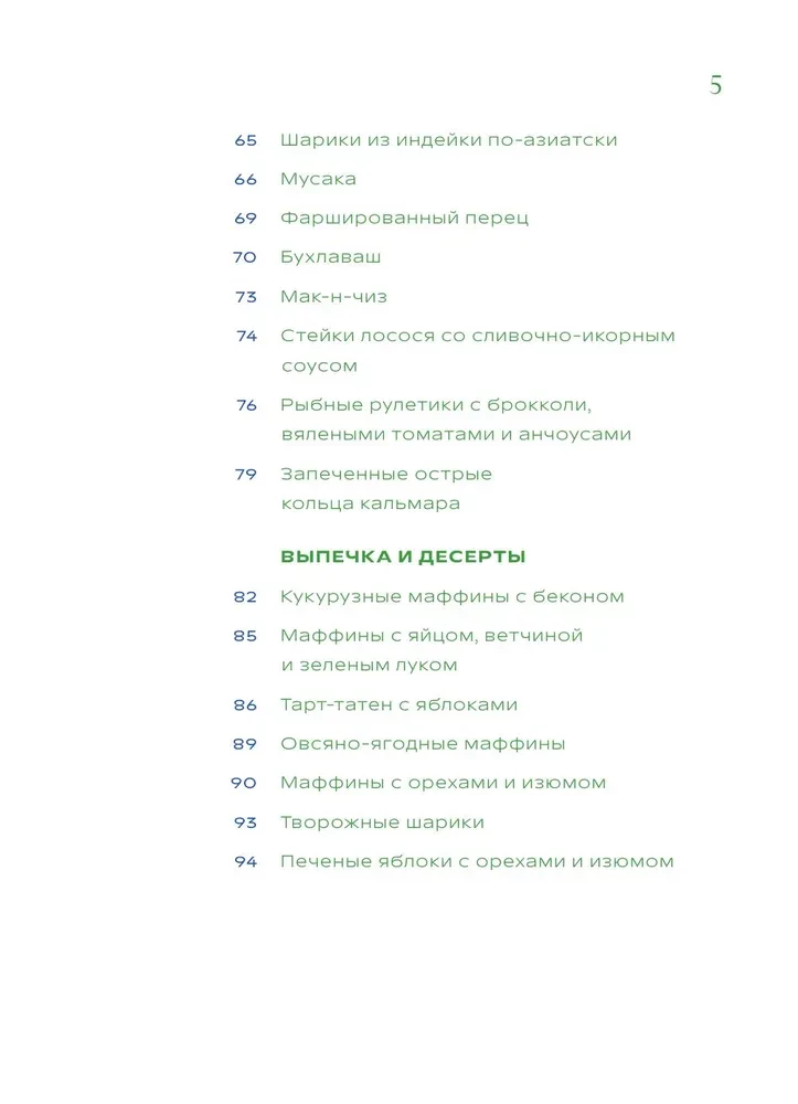 Cooking in an Air Fryer. More than 40 dishes from breakfasts to desserts