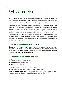 Cooking in an Air Fryer. More than 40 dishes from breakfasts to desserts