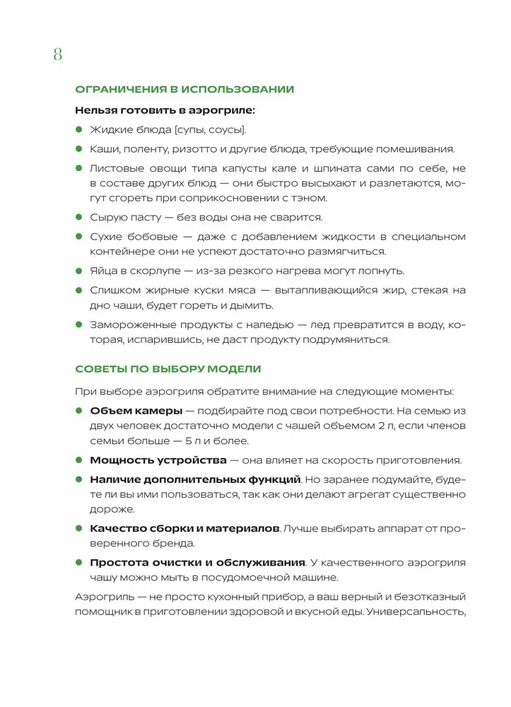 Cooking in an Air Fryer. More than 40 dishes from breakfasts to desserts