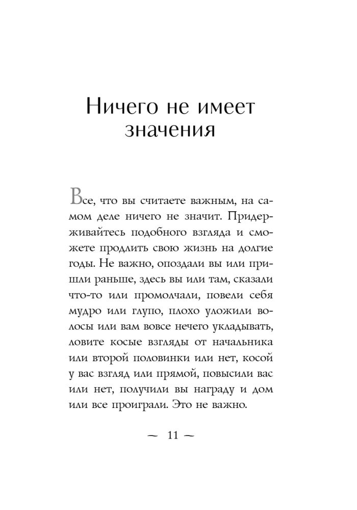 You are like wine — only better with age