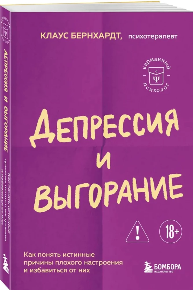 Depression and Burnout. How to Understand the True Causes of Bad Mood and Get Rid of Them