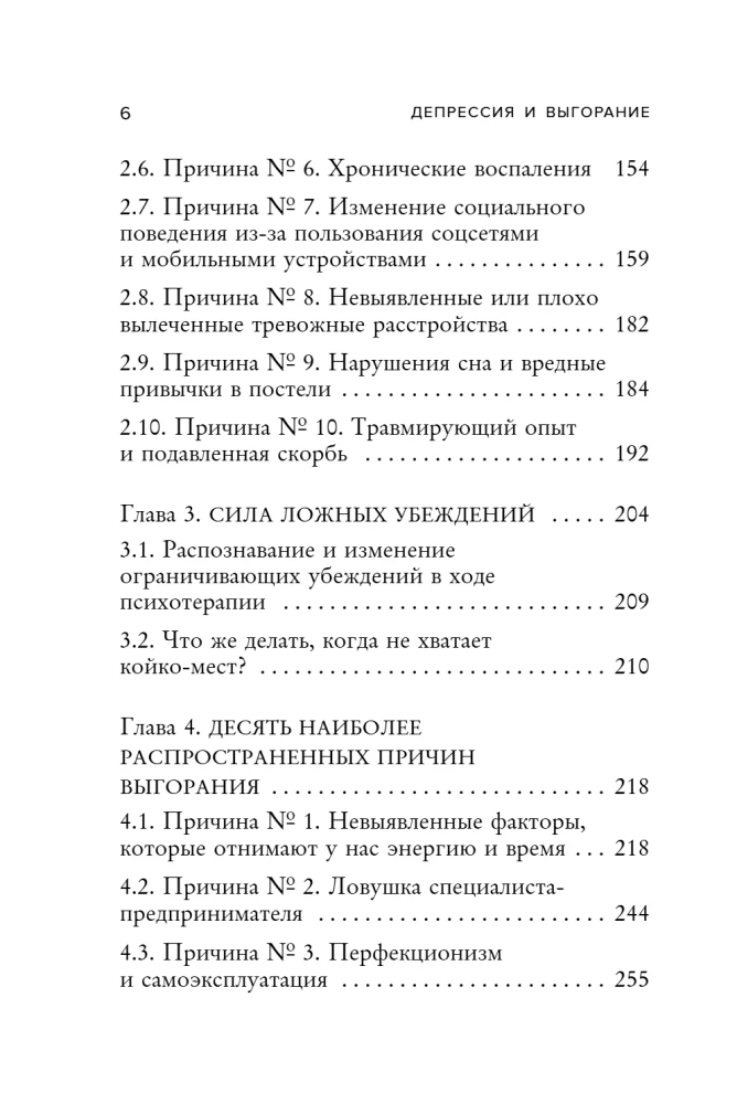 Depression and Burnout. How to Understand the True Causes of Bad Mood and Get Rid of Them