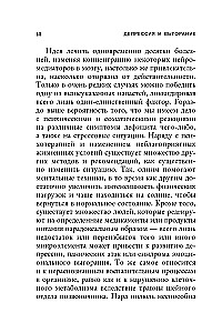Depression and Burnout. How to Understand the True Causes of Bad Mood and Get Rid of Them