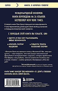 The Energy of the Subconscious. Nine Ways to Change Your Life with the Power of Thought