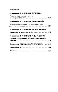 The Energy of the Subconscious. Nine Ways to Change Your Life with the Power of Thought