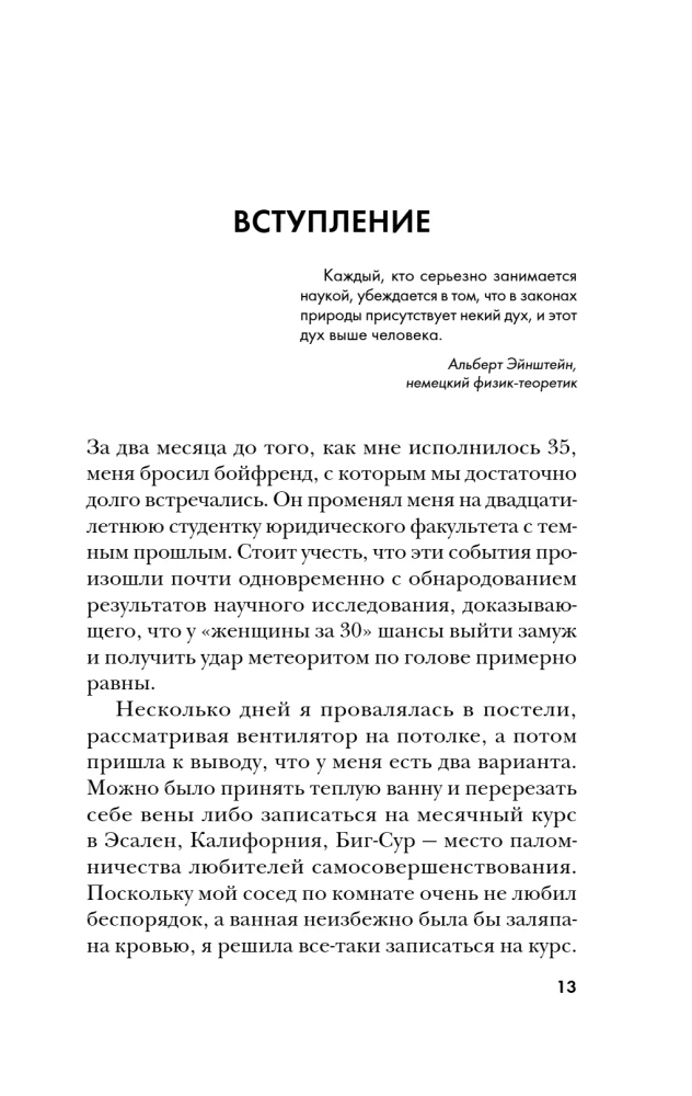 The Energy of the Subconscious. Nine Ways to Change Your Life with the Power of Thought