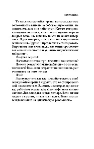 The Energy of the Subconscious. Nine Ways to Change Your Life with the Power of Thought