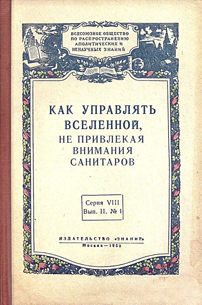 Kalendarz - Jak zarządzać Wszechświatem, nie przyciągając uwagi sanitariuszy