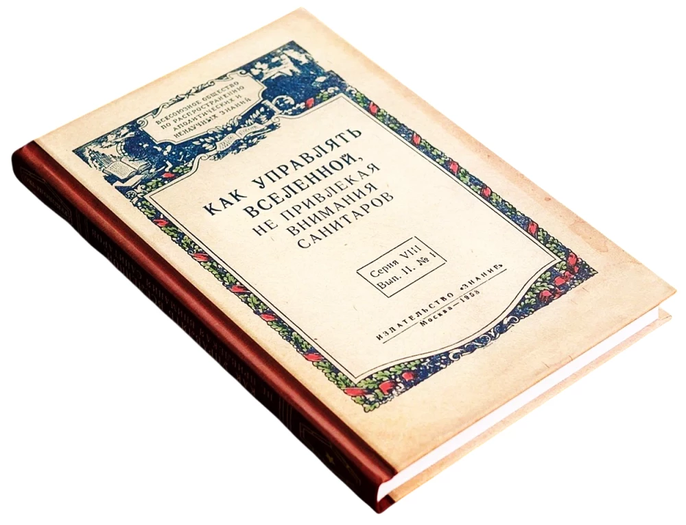 Kalendarz - Jak zarządzać Wszechświatem, nie przyciągając uwagi sanitariuszy