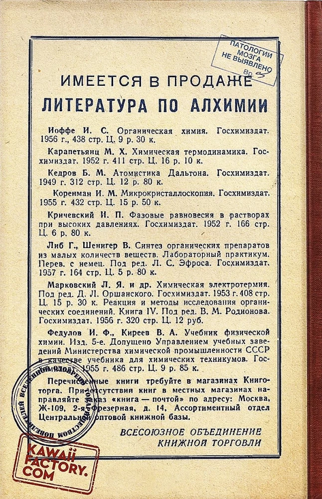 Kalendarz - Jak zarządzać Wszechświatem, nie przyciągając uwagi sanitariuszy