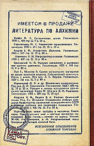 Kalendarz - Jak zarządzać Wszechświatem, nie przyciągając uwagi sanitariuszy