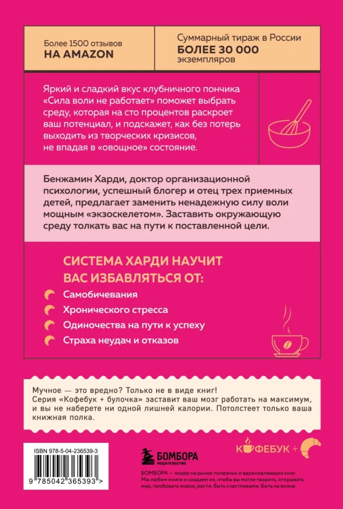 Willpower Doesn't Work. Let Your Environment Work Instead