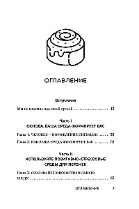 Willpower Doesn't Work. Let Your Environment Work Instead