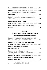 Willpower Doesn't Work. Let Your Environment Work Instead