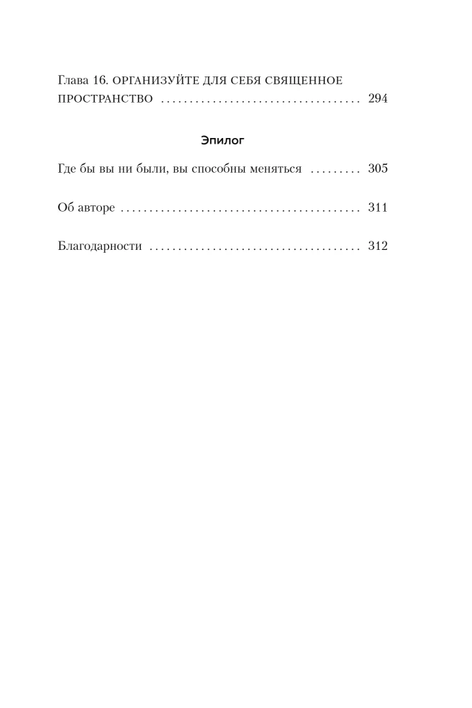 Willpower Doesn't Work. Let Your Environment Work Instead