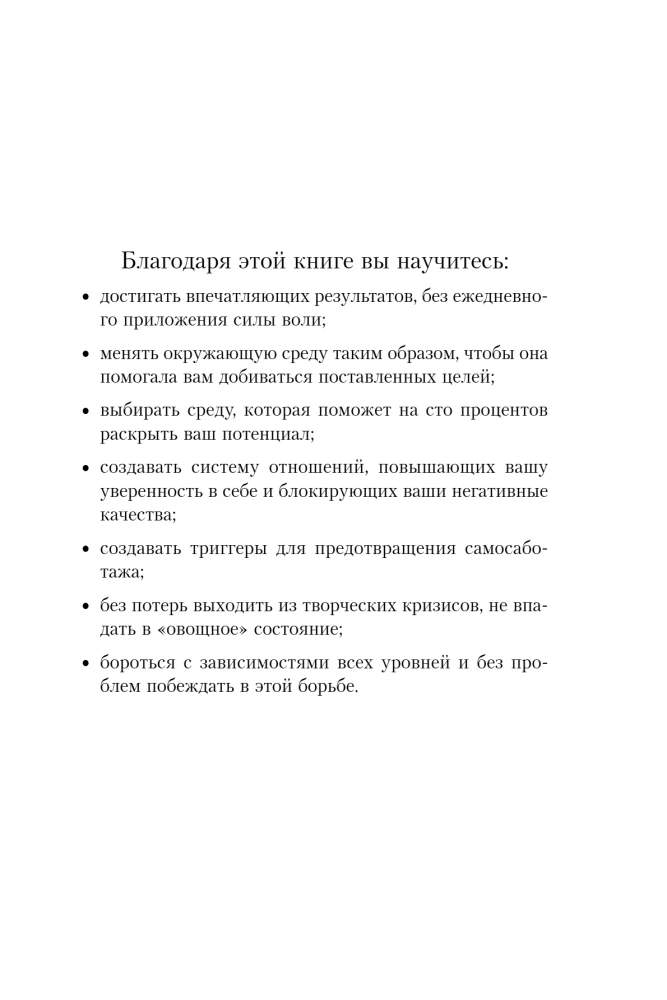 Willpower Doesn't Work. Let Your Environment Work Instead