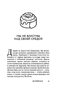 Willpower Doesn't Work. Let Your Environment Work Instead