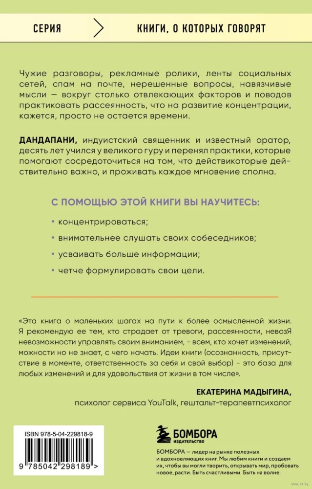 Focus Instead of ADHD. A Step-by-Step Guide to Managing Attention and Concentration